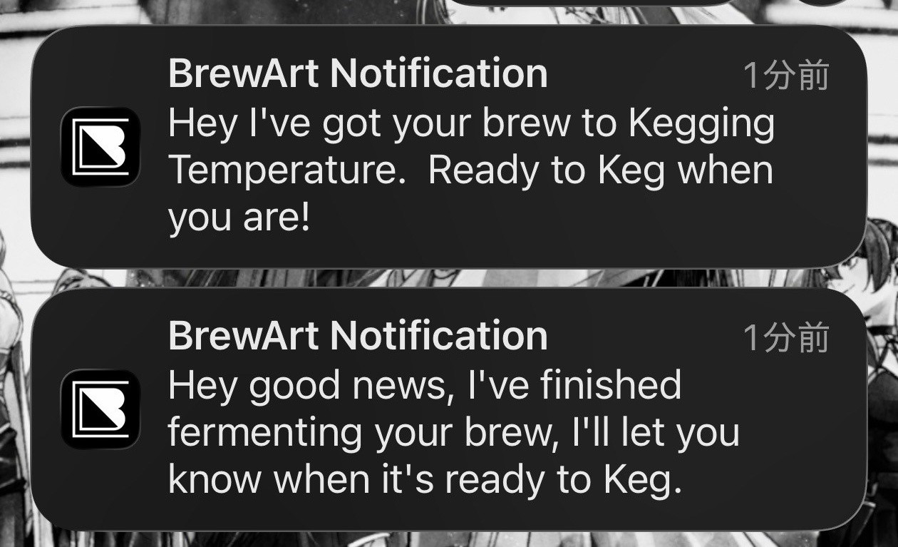 Artisan Reserveの発酵終了とReady to Kegを知らせるBrewArt通知