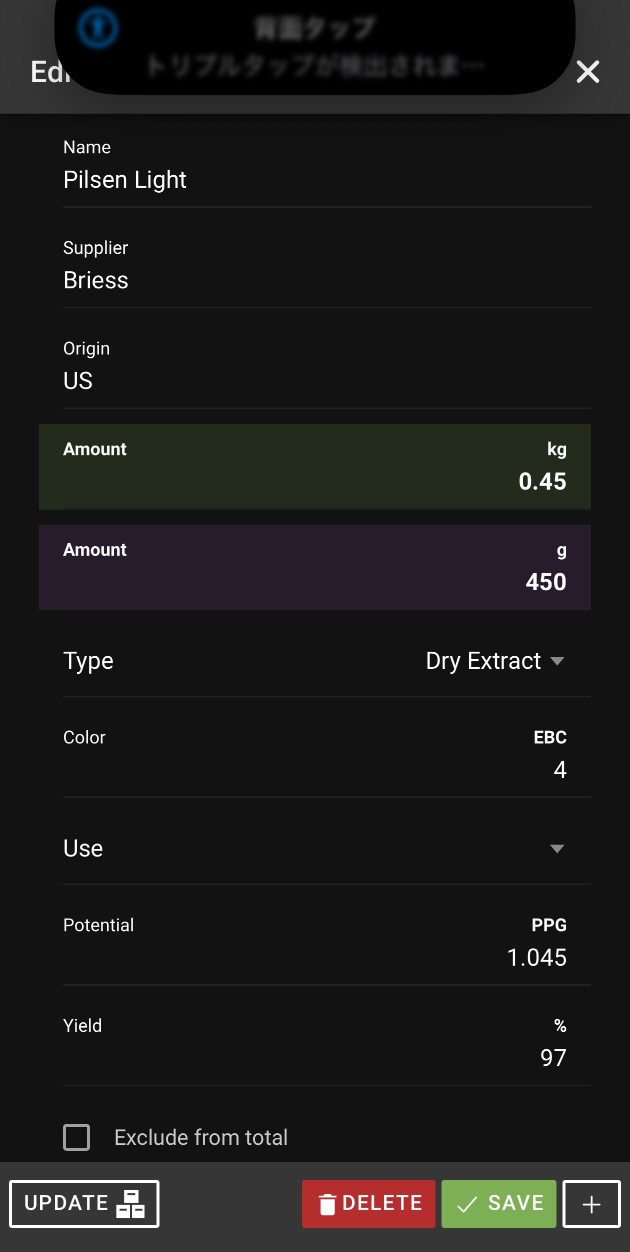 DME Potential修正後にOG1.046、Color10.2EBCとなったBrewfather画面