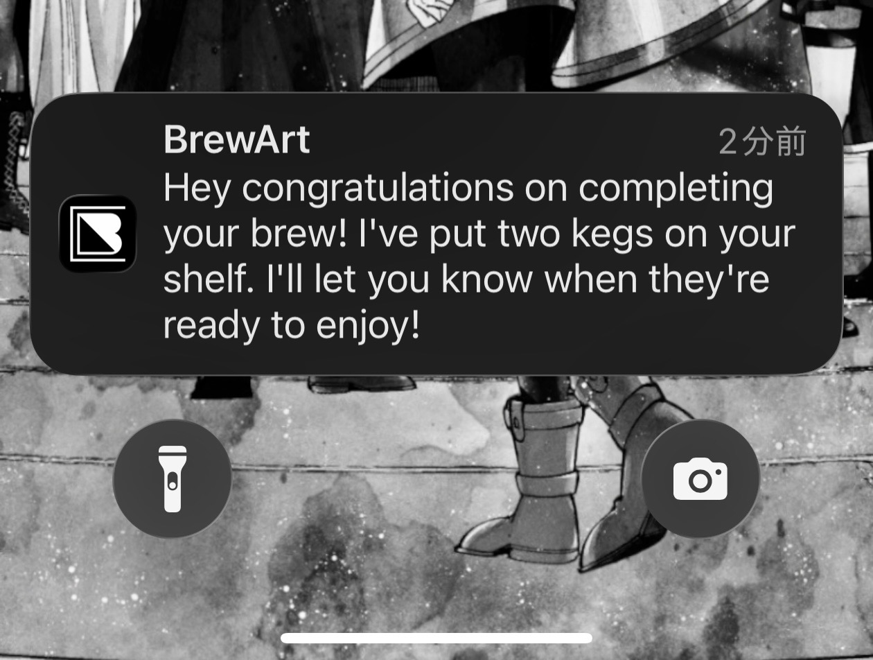 BrewArtアプリのGerman Weissbierバッチ完了通知