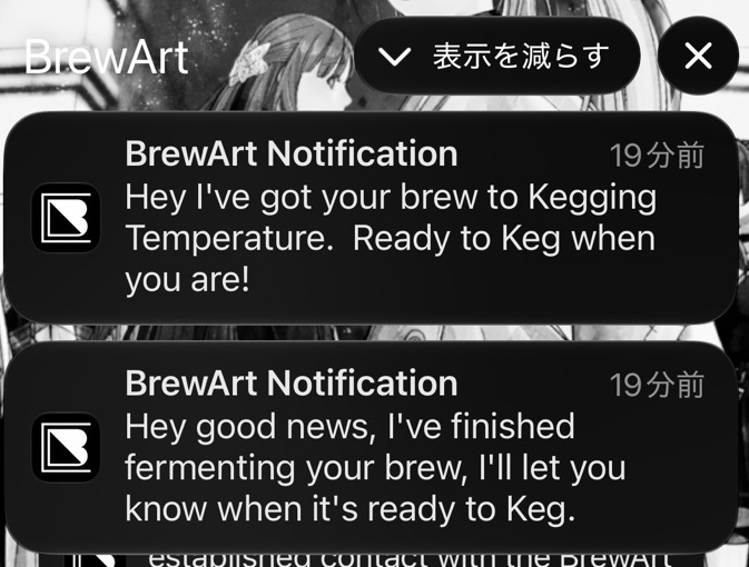 BrewArt notifications showing fermentation completed and ready to keg