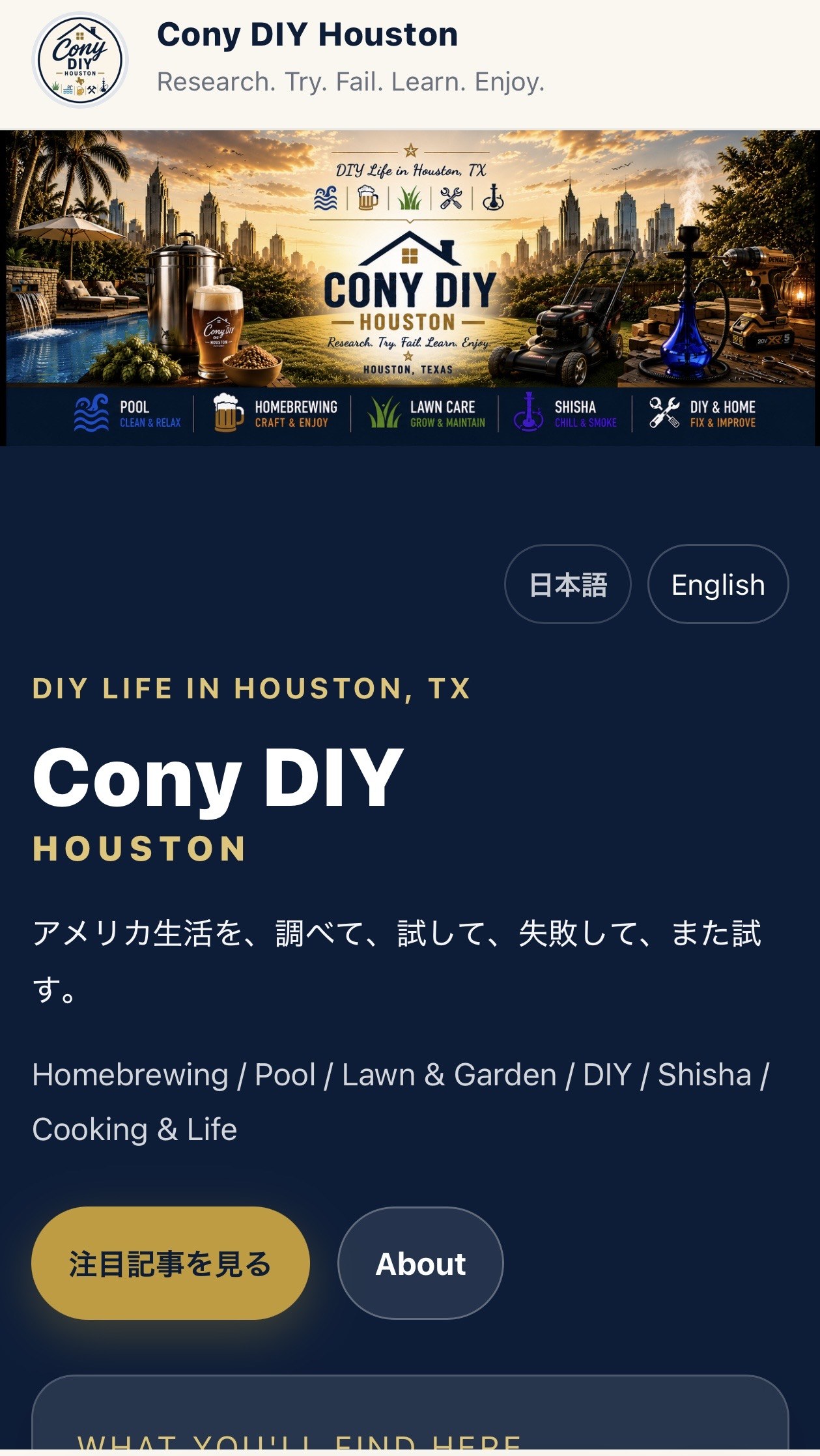公開後のCony DIY HoustonトップページをiPhoneで表示した画面