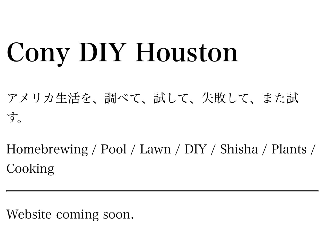 Cony DIY Houstonの初期サイトでWebsite coming soonとだけ表示されている画面